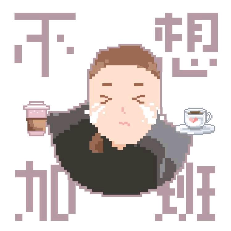 小白·