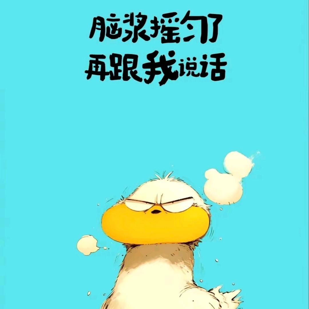 努力、奋斗🤗头像