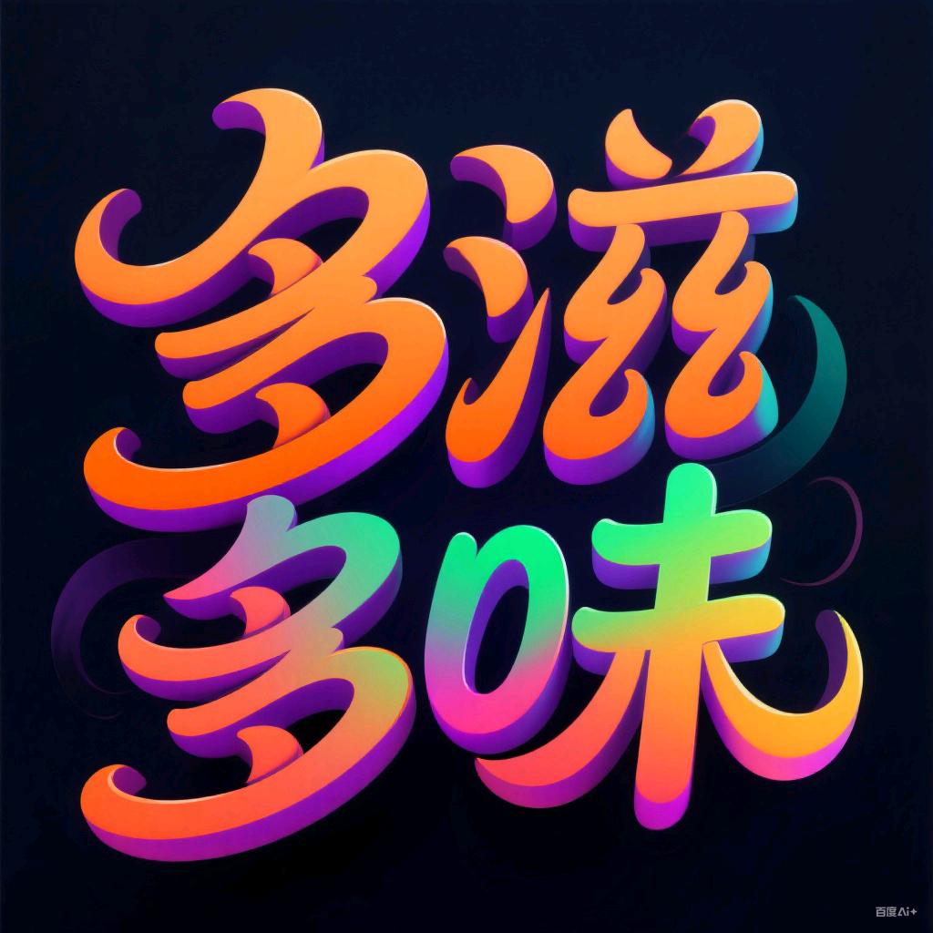多滋多味食品铺
