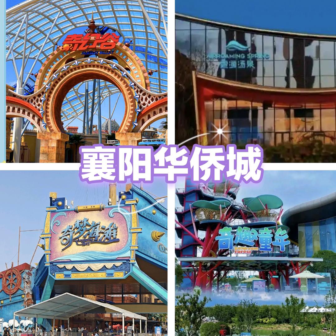 襄阳华侨城旅游顾问-贺贺