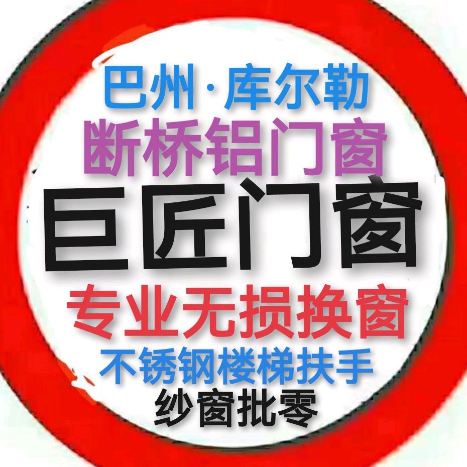 巨匠名店