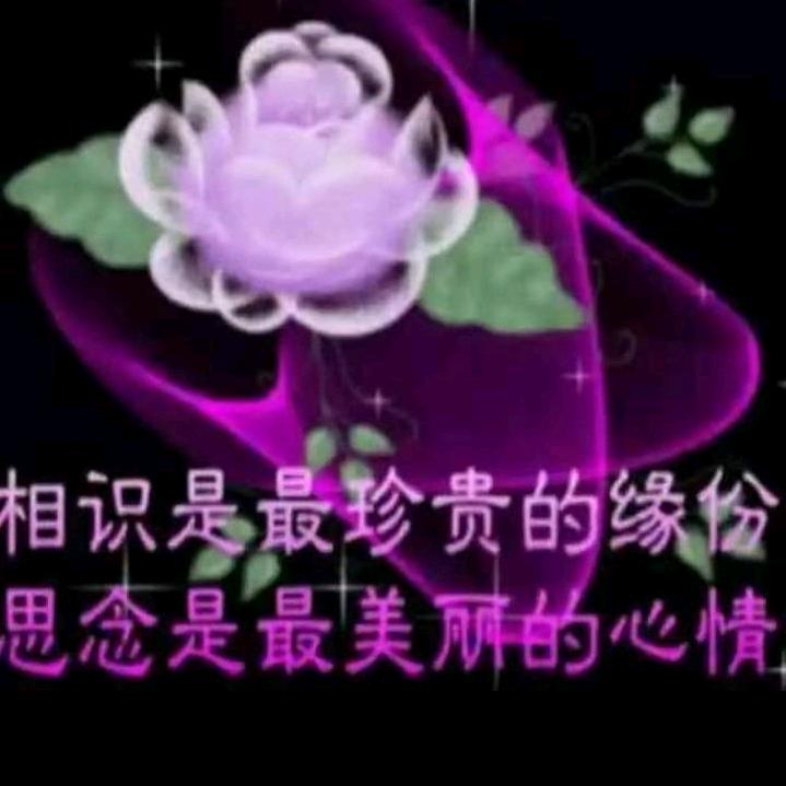 顺其自然