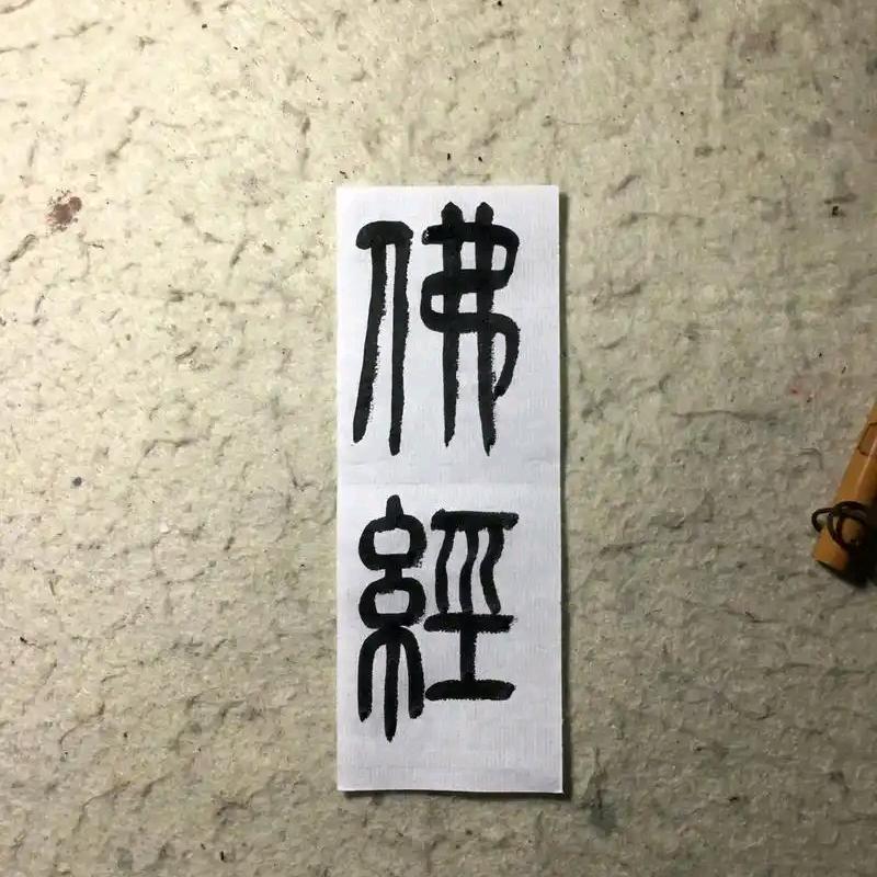 大愿地藏