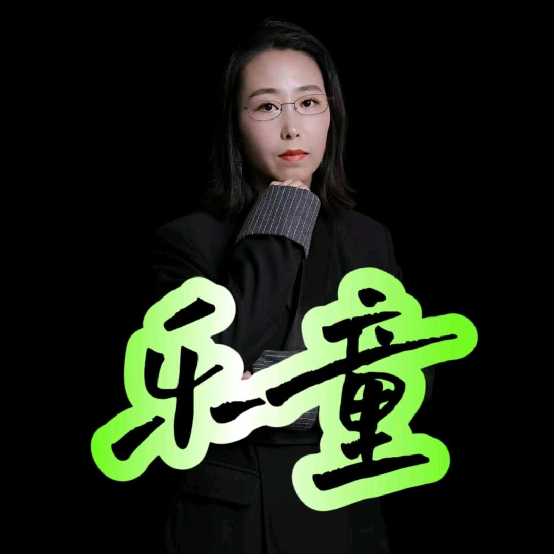 乐童绘本（图书）