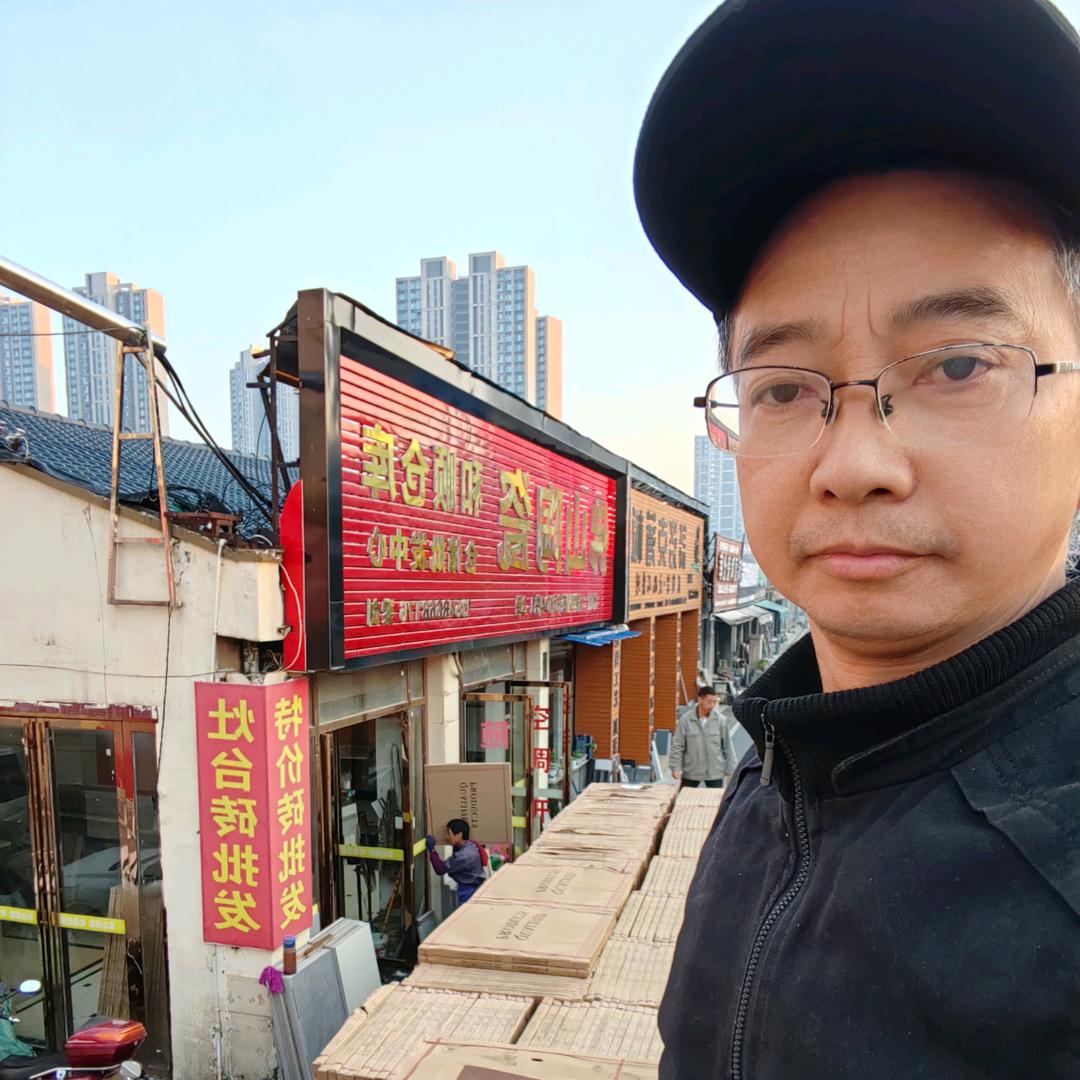 我在长沙卖瓷砖（和顺仓库黎剑）