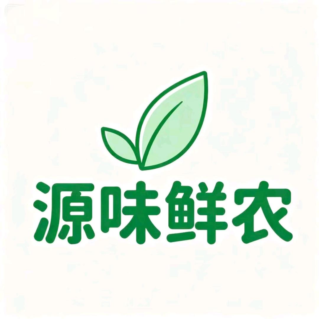 源味鲜农