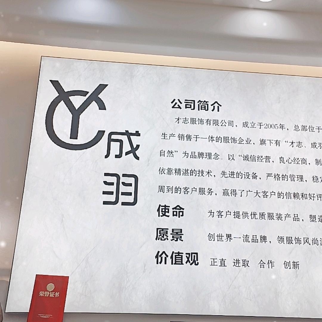 郑州成羽羽绒服工厂店小敏