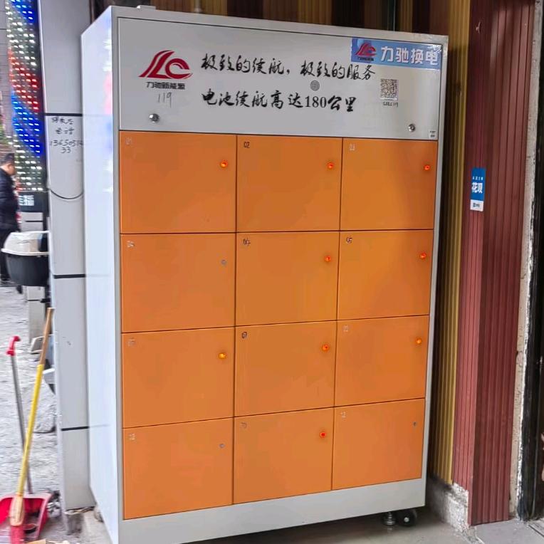 正驰能源()力驰换电)