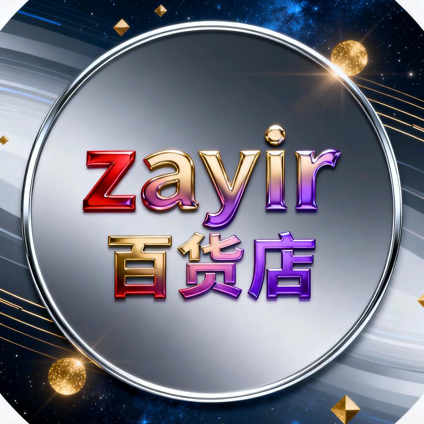 zayir百货店