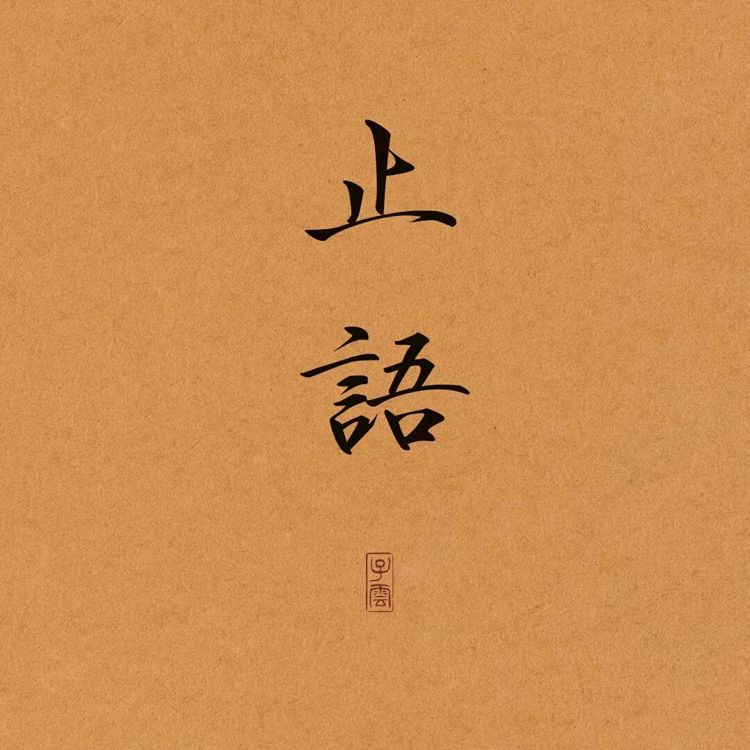 噶登