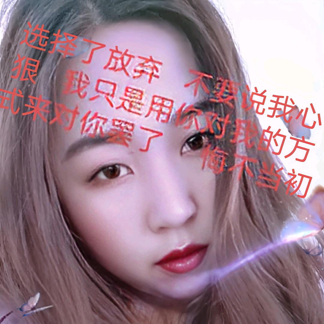 眼泪爱上心碎