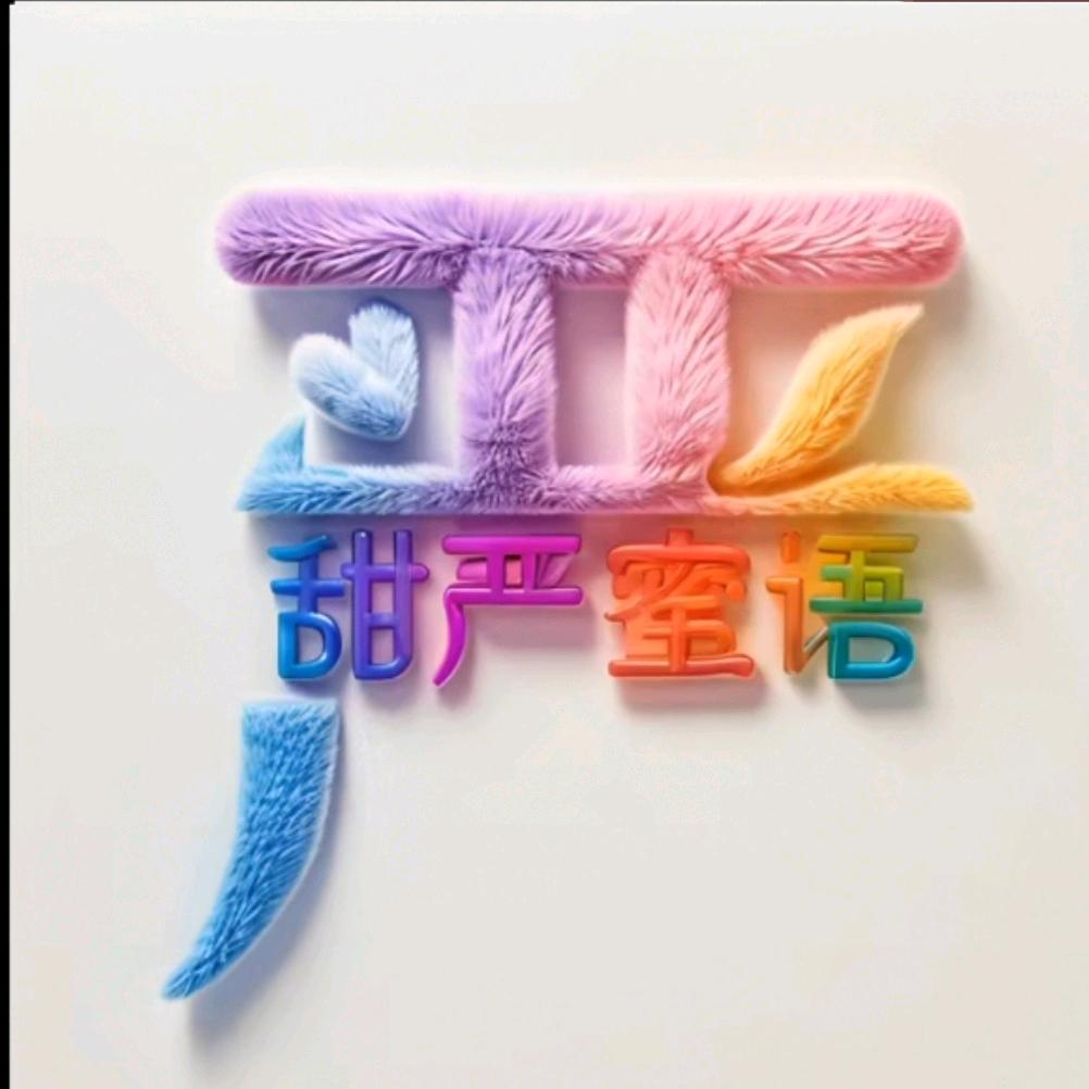 ⁵²º᭄ṽ余生᭄এ随心₁̶₃̶₁̶₄̶⋆