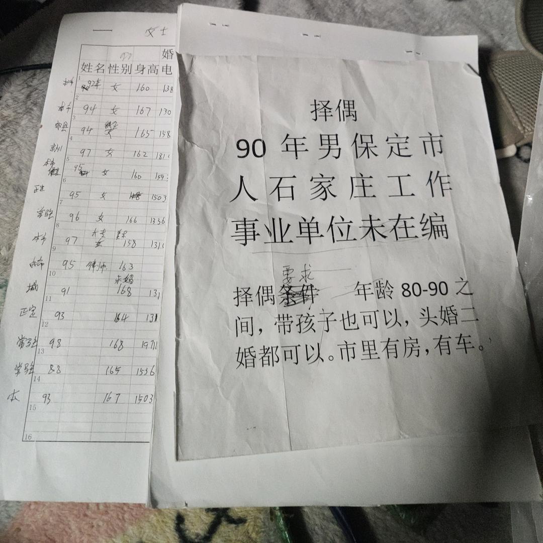 保成婚恋不成不收费