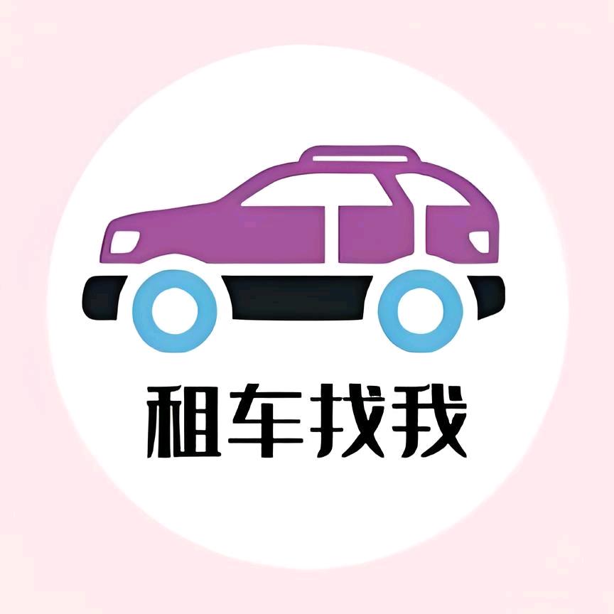 巧家宜驾：通胜：二手车买卖汽车租赁