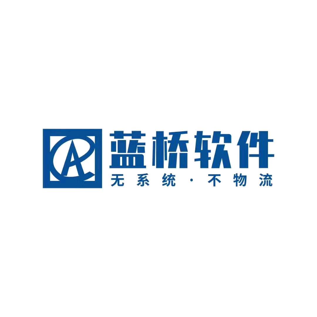 物流软件保险耗材