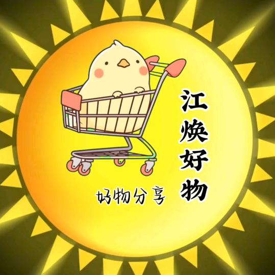 江焕好物