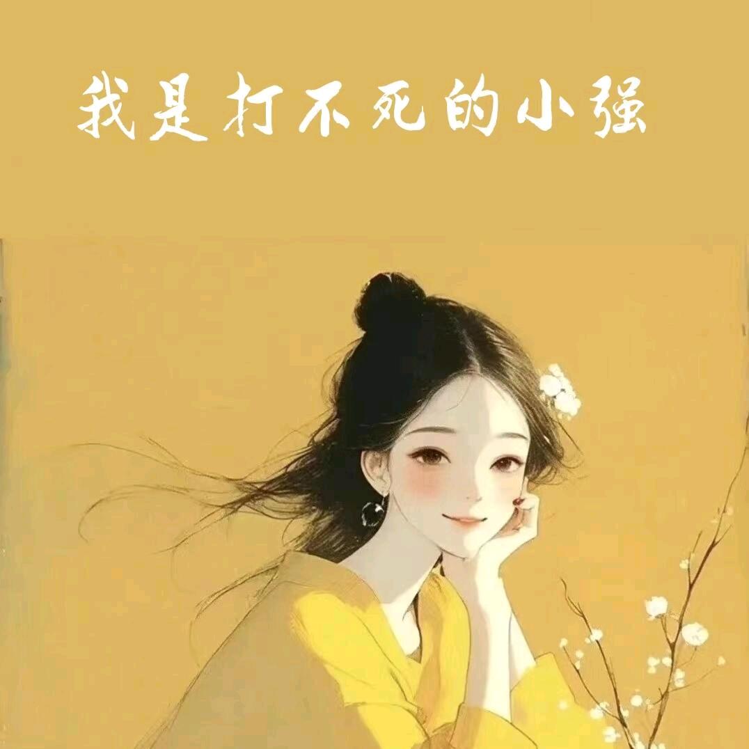 “小强”