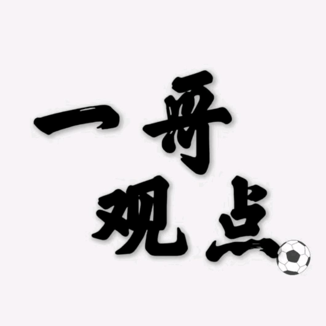 一哥观点—拜阳平