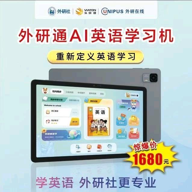 外研社外研通服务中心