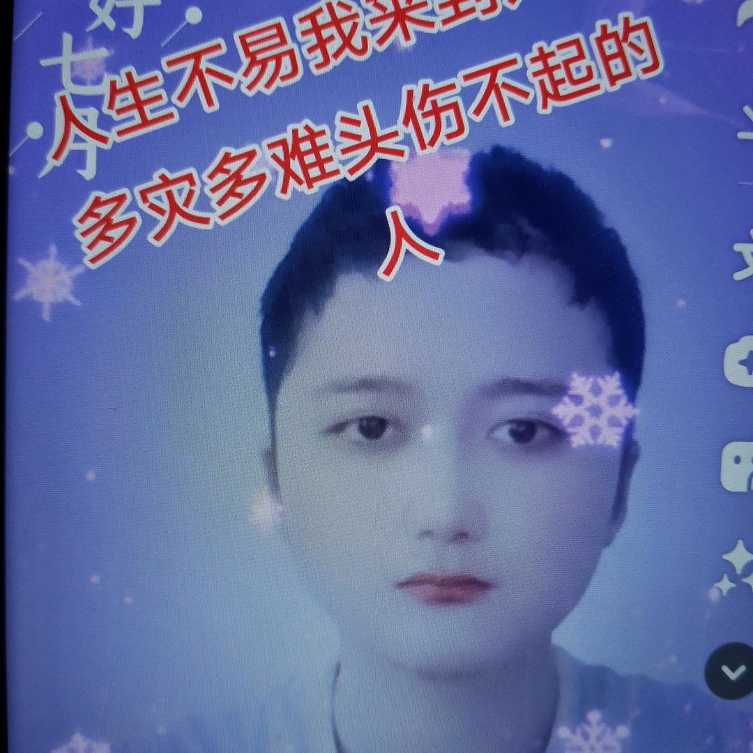 残疾哥