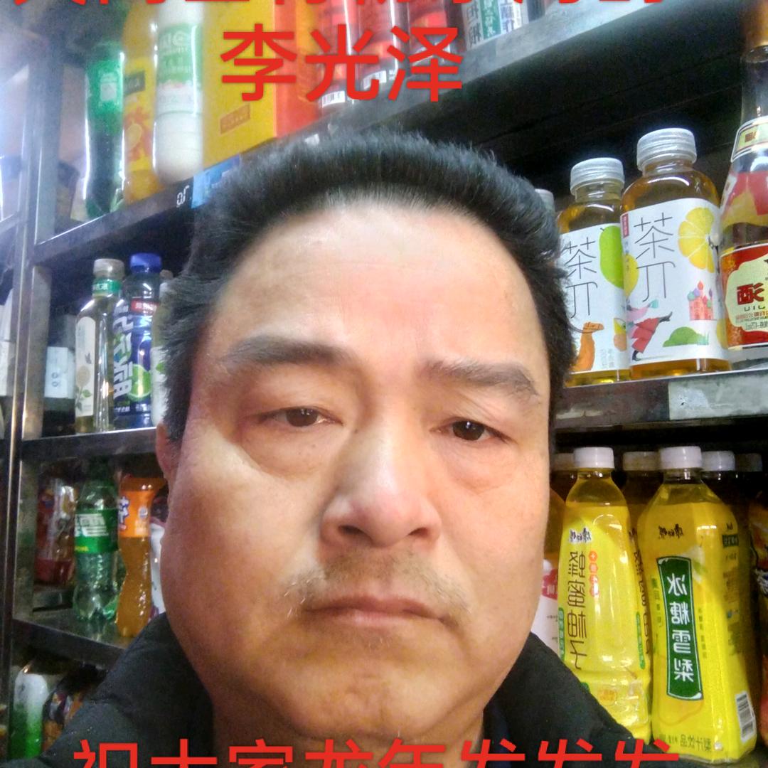 爱心李