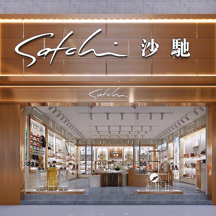 磊哥（沙驰，宾度男鞋）