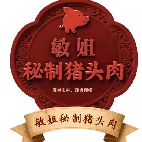 敏姐秘制猪头肉