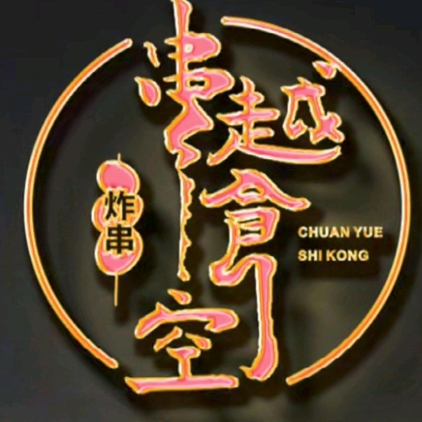 ༺·念旧·༻
