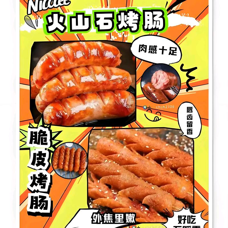 美好