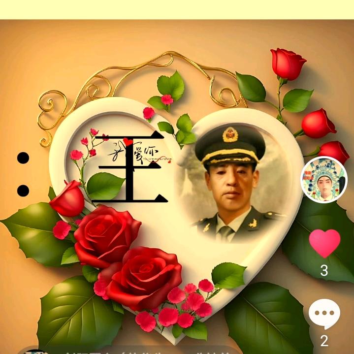剑胆琴心（礼生）