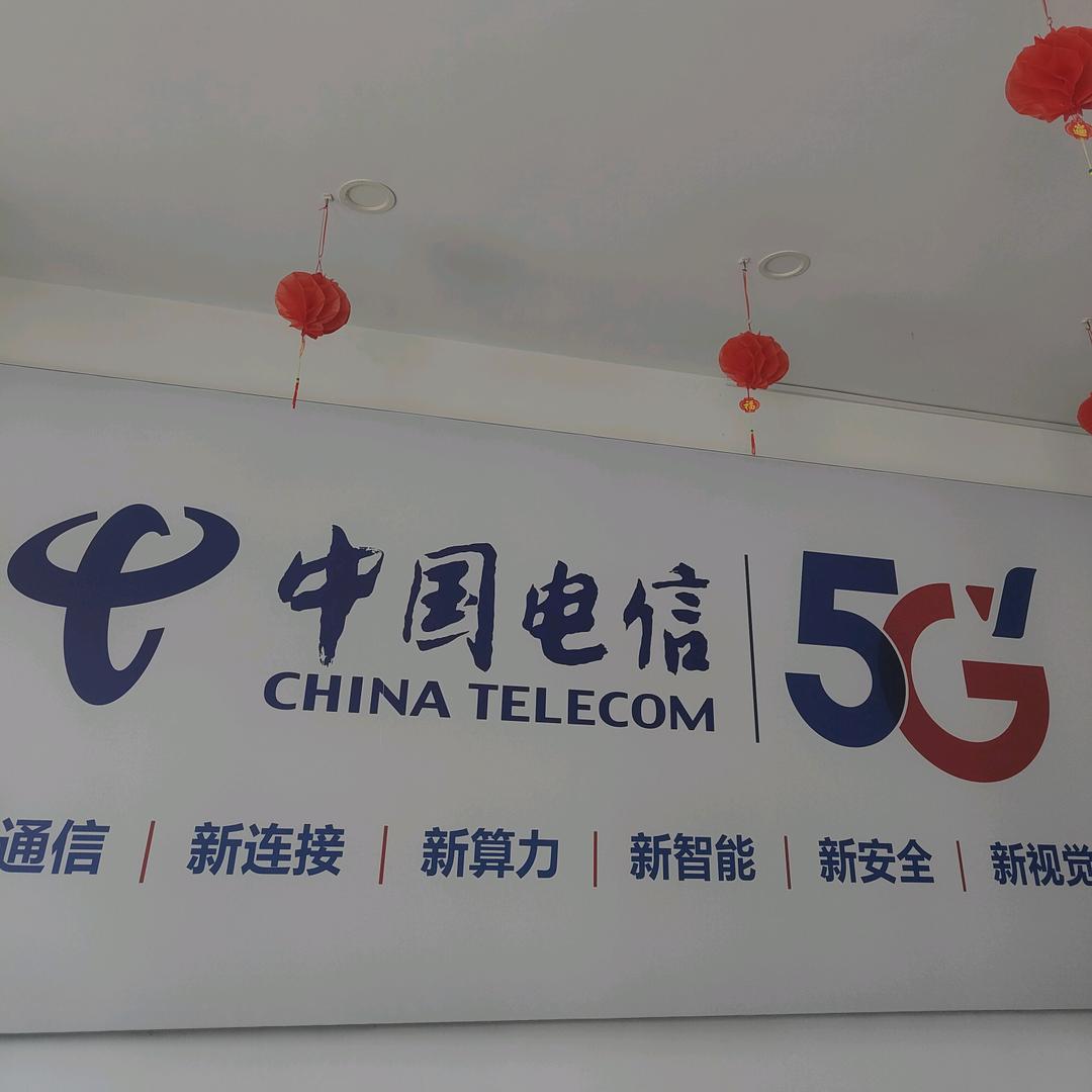 庐江电信小卜