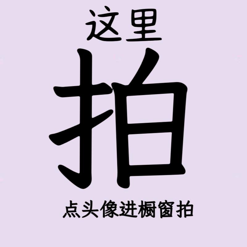 柚子美美铺