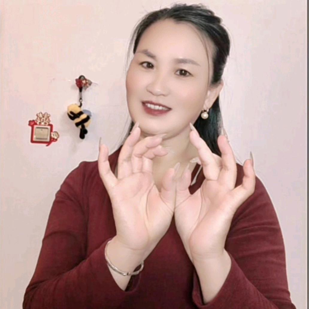 艳梅🥕《手势舞》