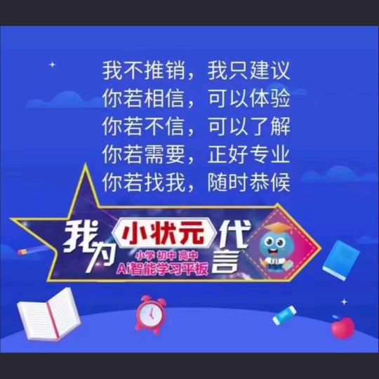 浮山赶考小状元  榮老师