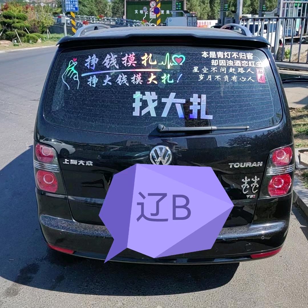 沈阳到大连返程车