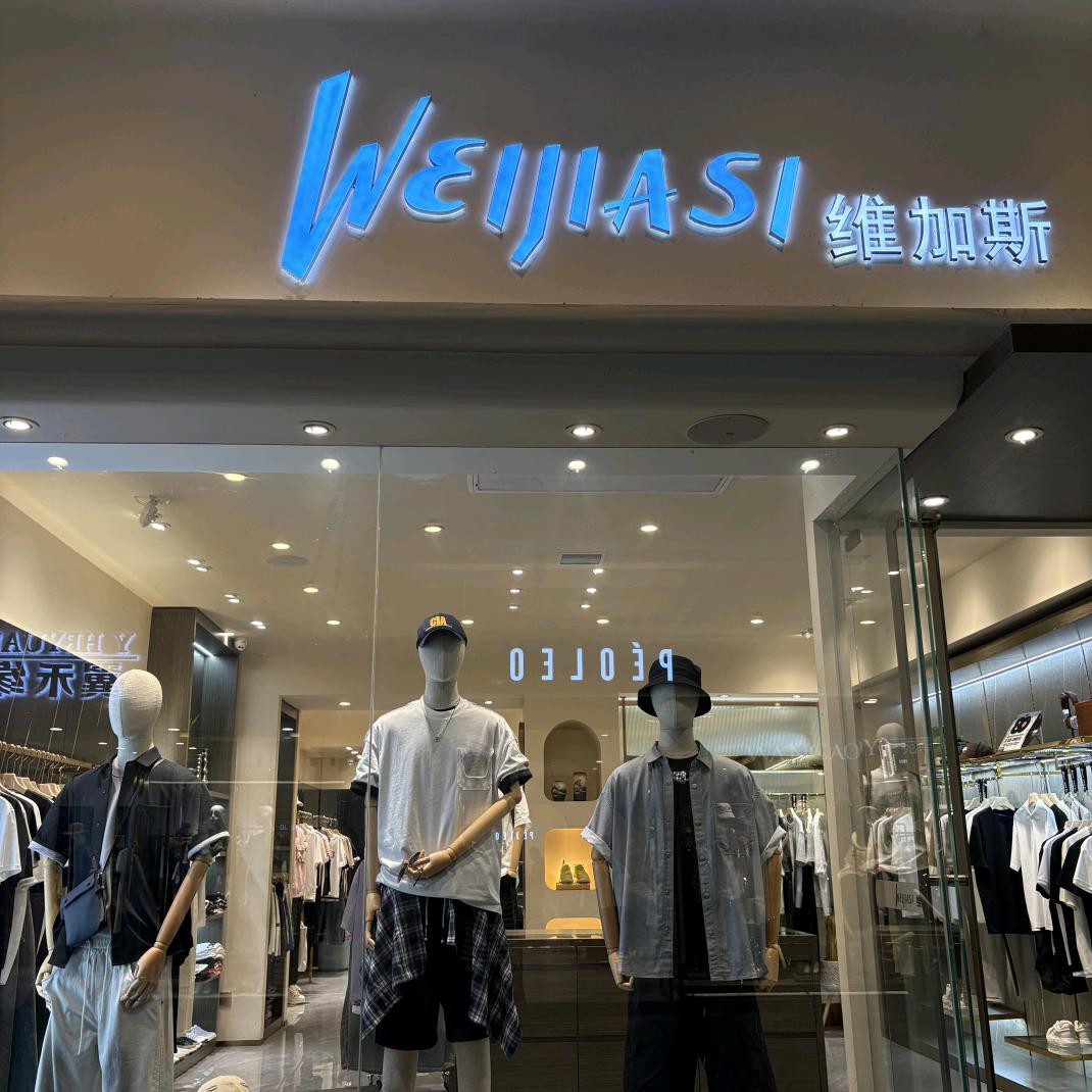 维加斯(地王广场店)