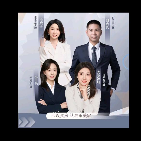 武汉乐美家