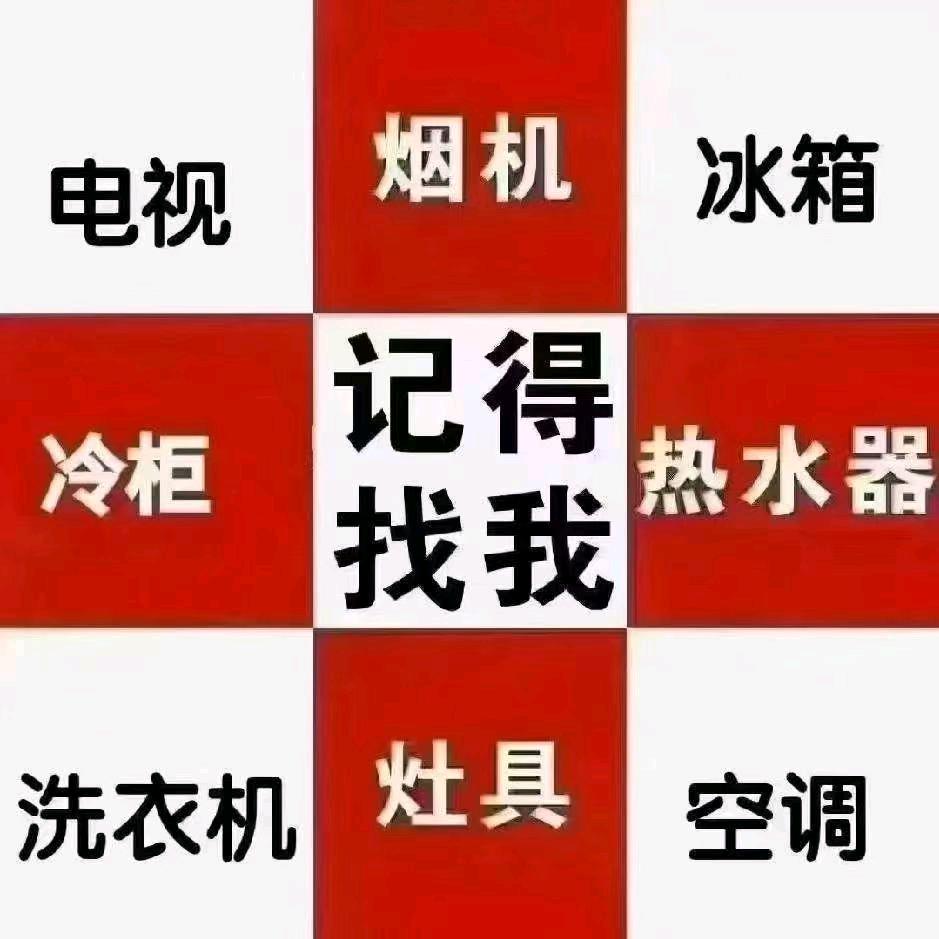 小何家电