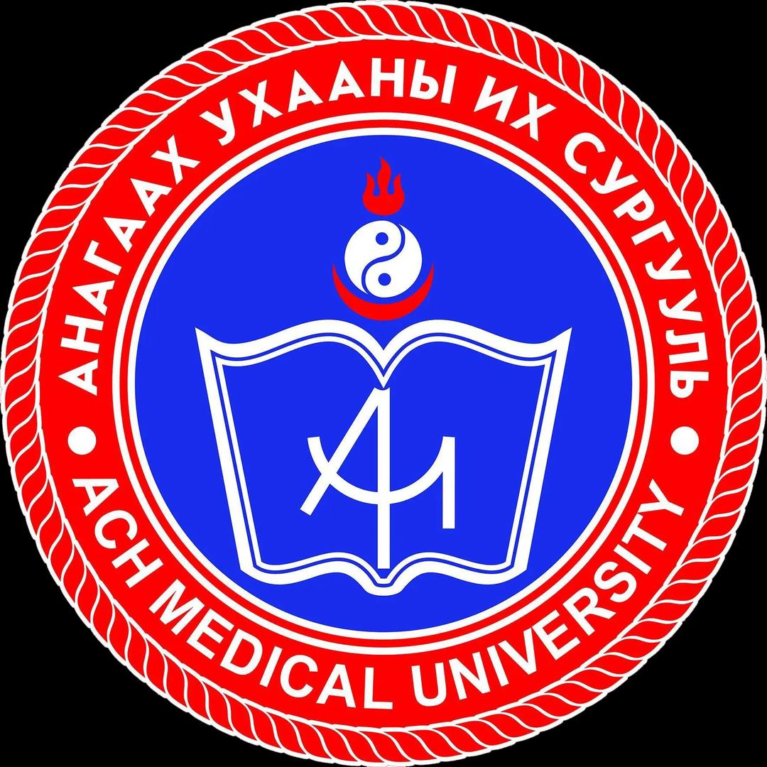 蒙古阿奇医科大学