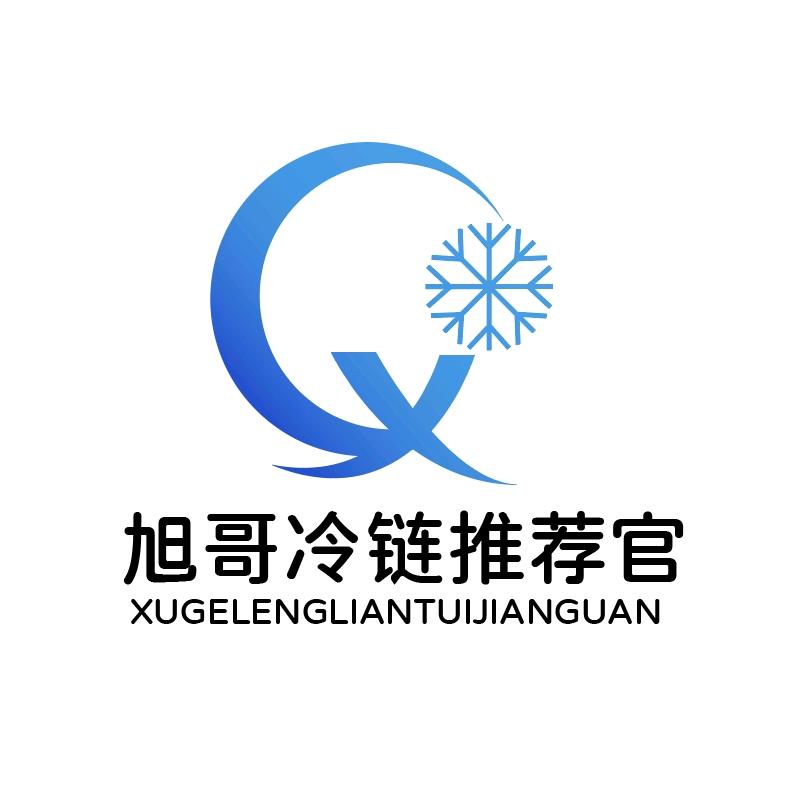 旭哥冷链推荐官