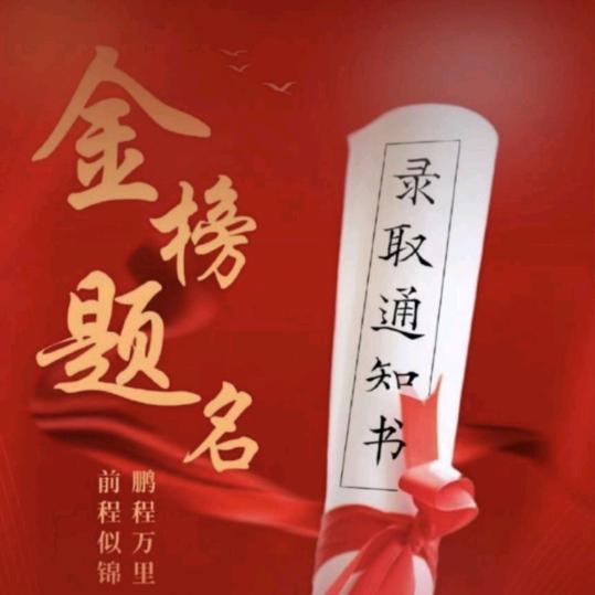 如愿教育全囯高考志愿填报