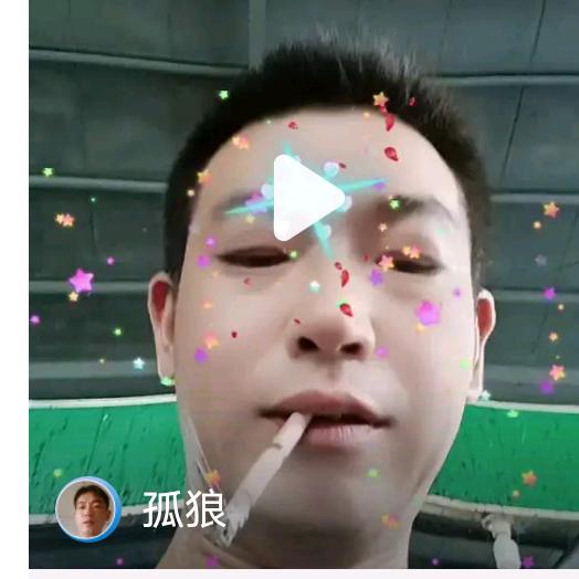 孤狼