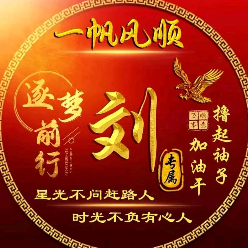 老实巴交