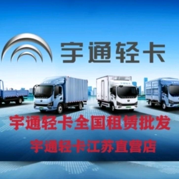 南通通威汽车销售有限公司