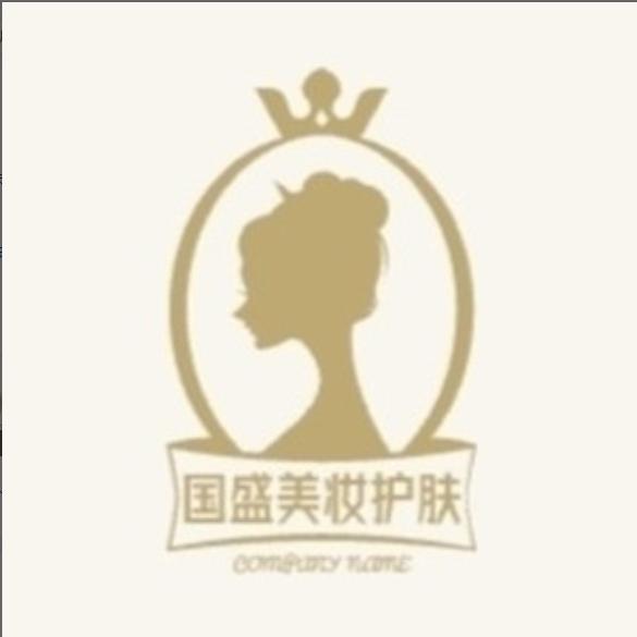 国盛美妆护肤
