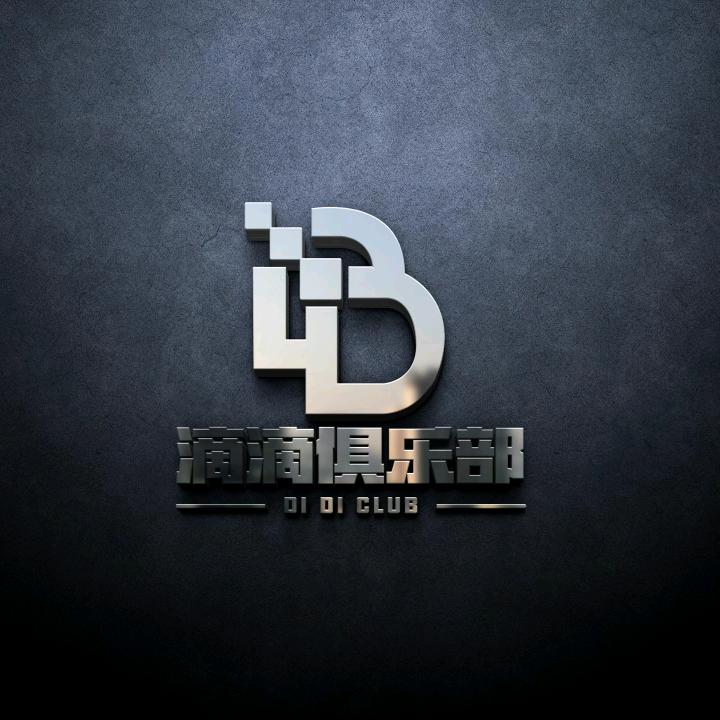 DD-俱乐部（新厅开业）