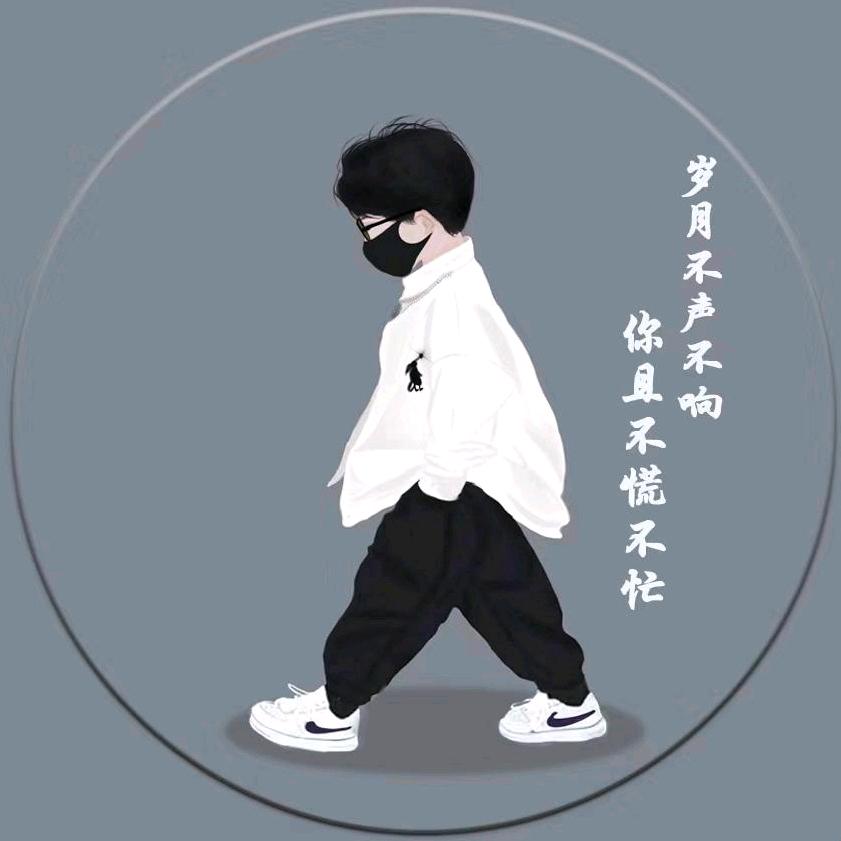 阿癫