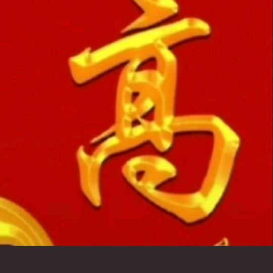 镇平人在澄海