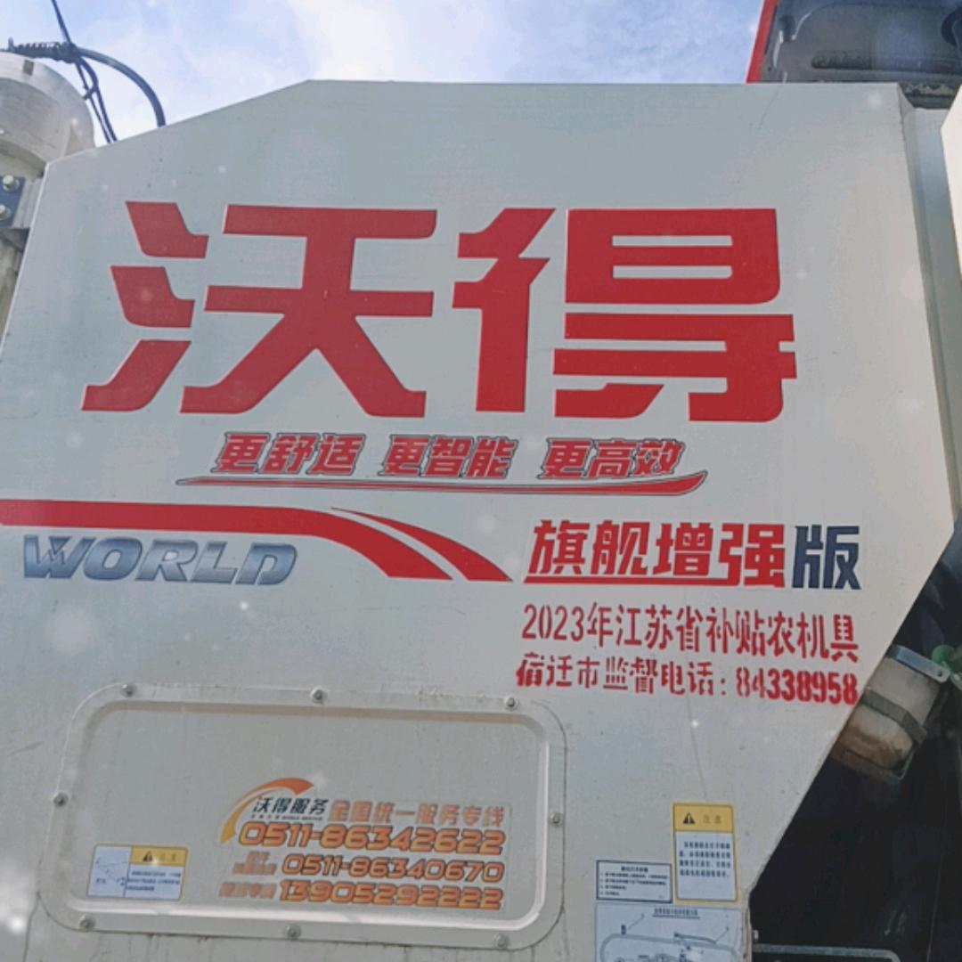 沃得农机手“”团队“”