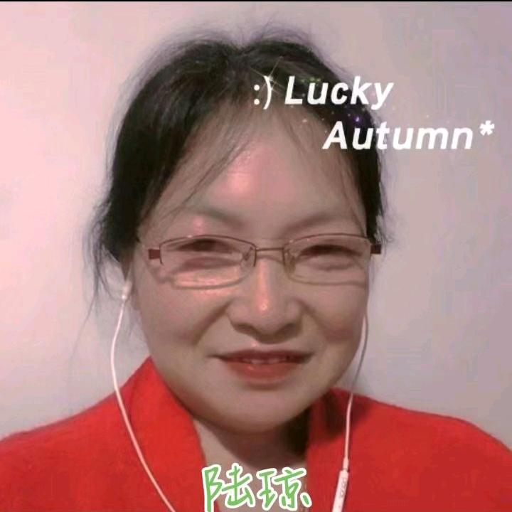 好好珍惜余生！只想过好下伴生！陆秀群